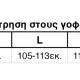 Luna Γυναικείο Μαύρο Λαστέξ Σύσφιξης Shaper Boxer 25124